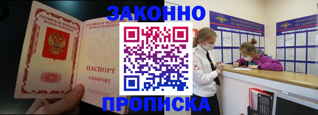 временная регистрация адрес в Родниках