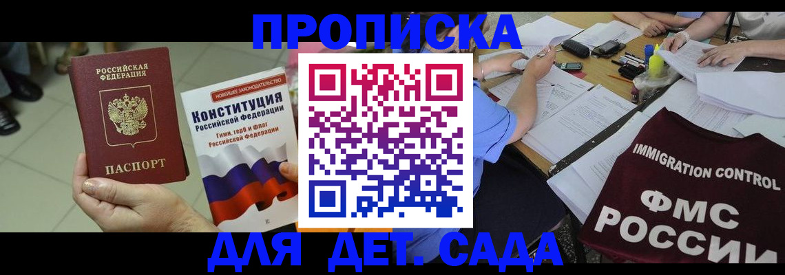 временная регистрация законно в Родниках