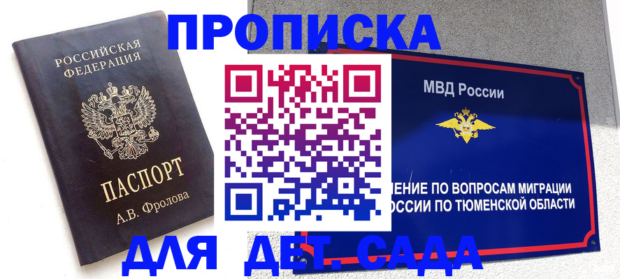 временная регистрация в квартире в Родниках
