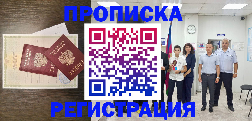 временная регистрация госуслуги в Родниках