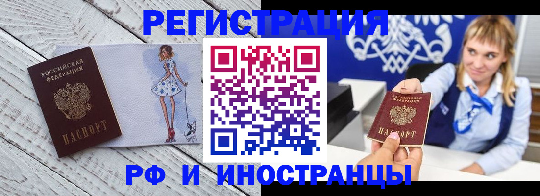 прописка для военкомата в Родниках