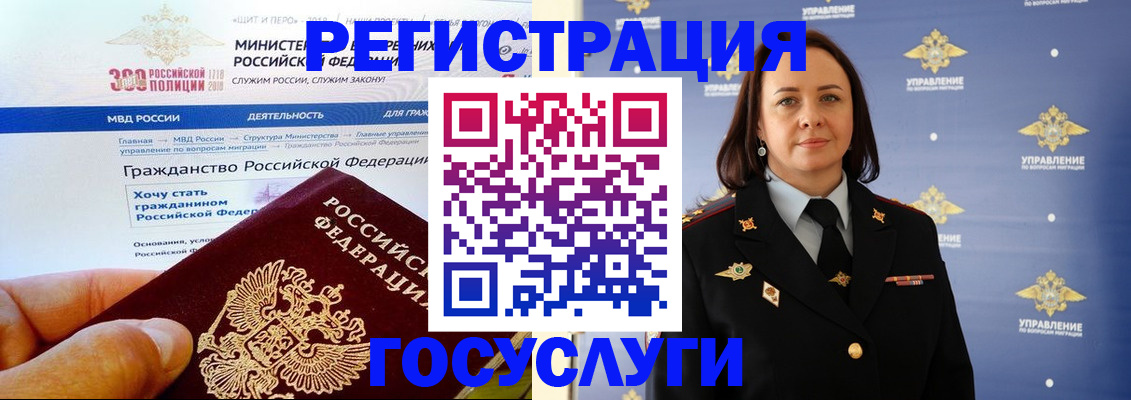 прописка для работы в Родниках