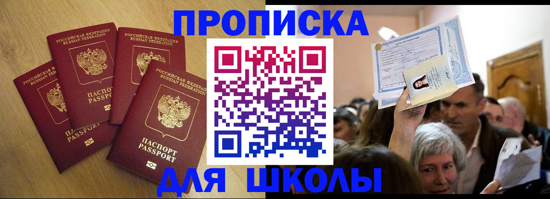 прописка в квартире в Родниках